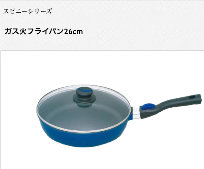 ダイヤアルミ スピニー 26cm ガラス蓋の写真4枚目