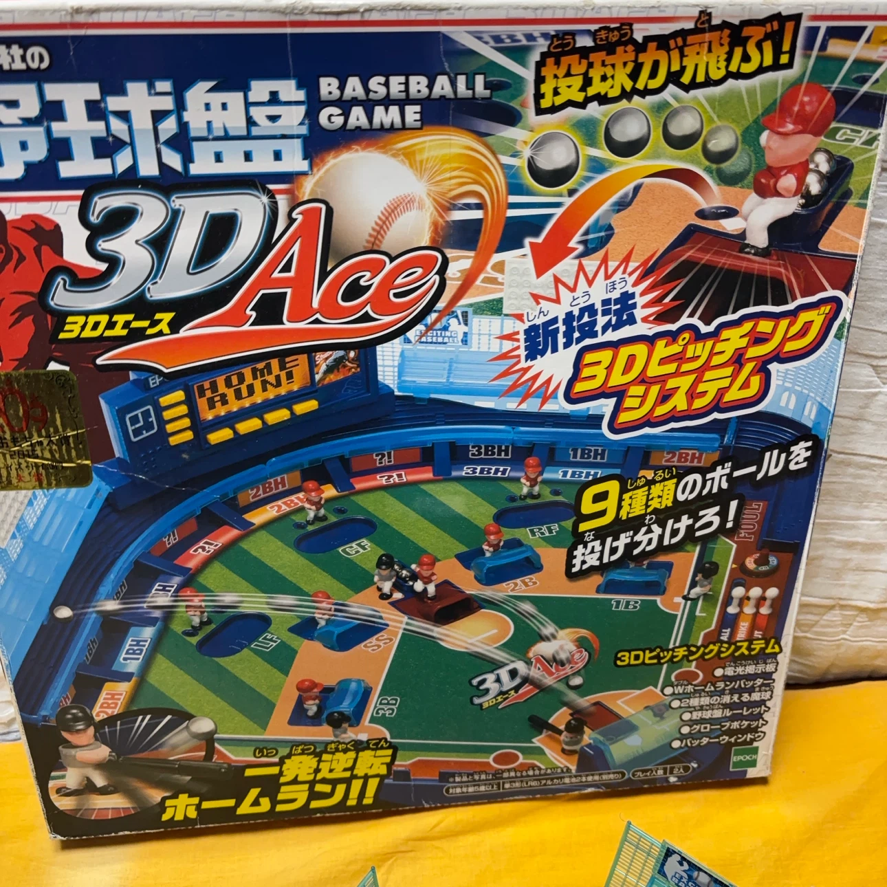 エポック社 野球盤 3Dエースの写真2枚目