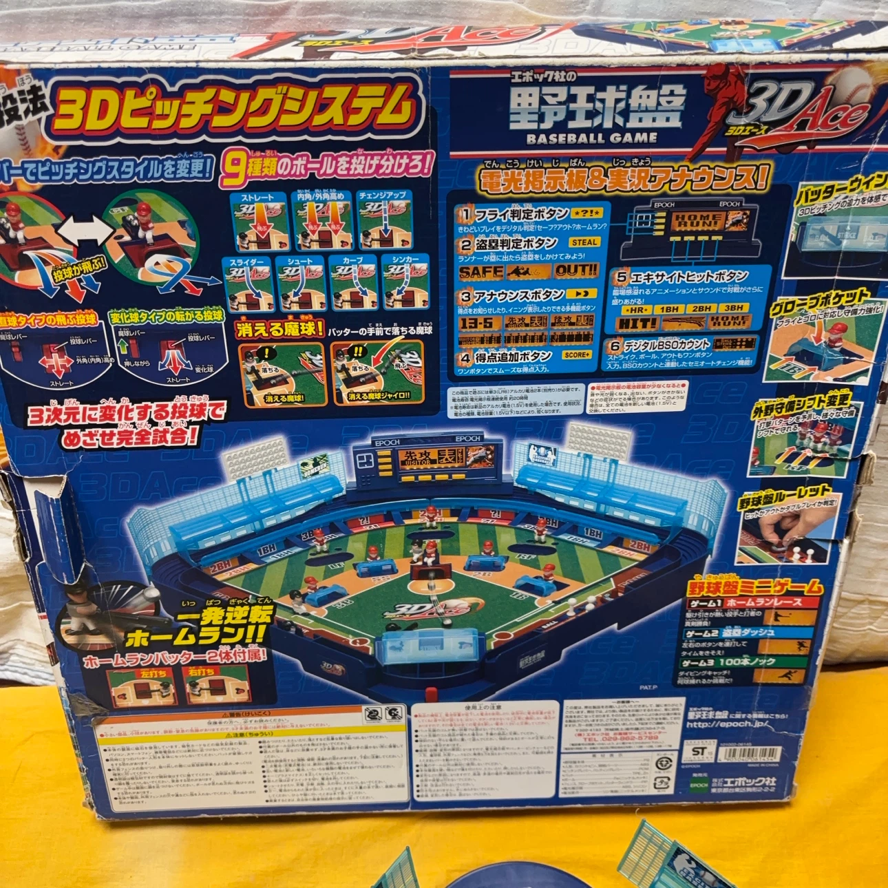 エポック社 野球盤 3Dエースの写真3枚目