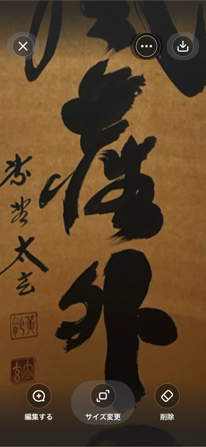 【共箱付】大徳寺 黄梅院 小林太玄 直筆 一行書 掛軸「松風塵外心」茶掛 禅語の写真3枚目