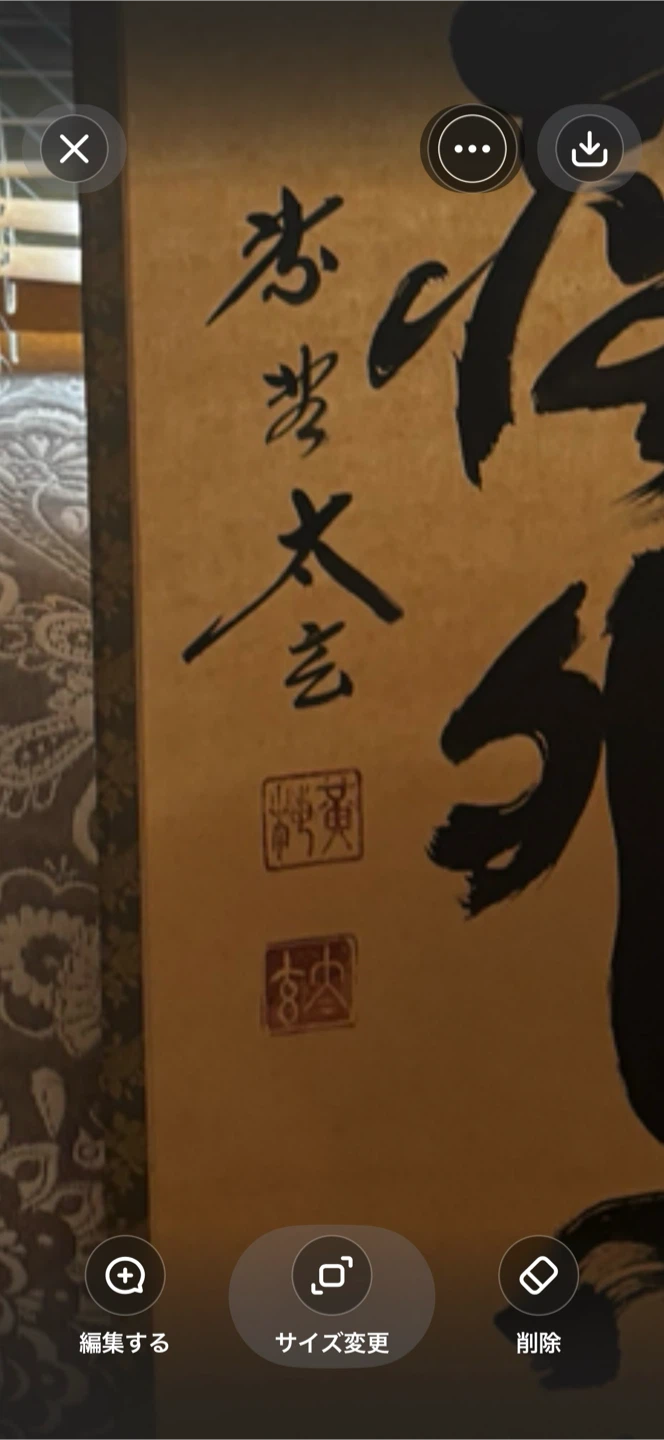 【共箱付】大徳寺 黄梅院 小林太玄 直筆 一行書 掛軸「松風塵外心」茶掛 禅語の写真4枚目