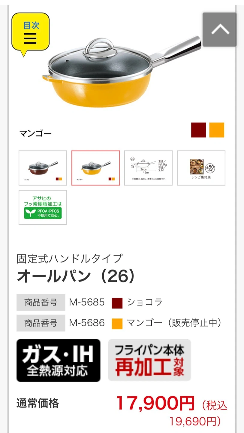 アサヒ軽金属 オールパン 26cm ガラス蓋の写真4枚目