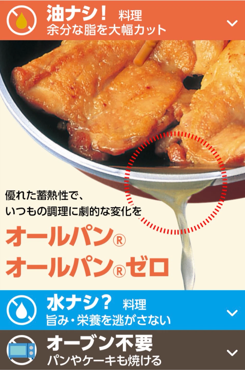 アサヒ軽金属 オールパン 26cm ガラス蓋の写真5枚目