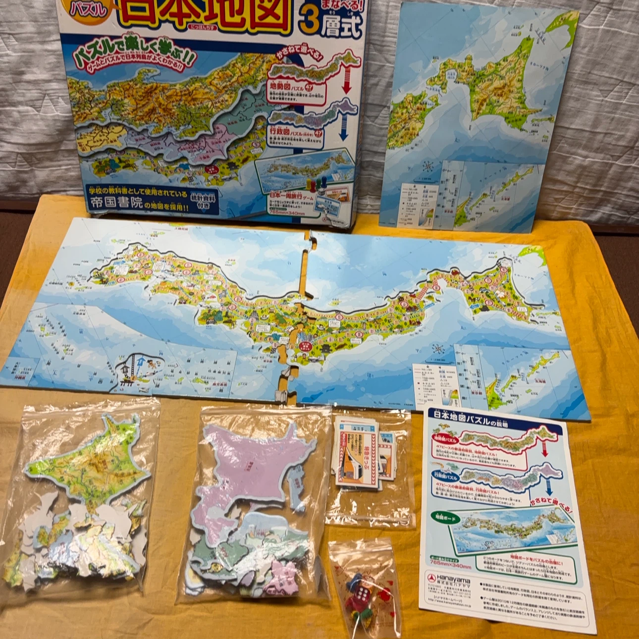 ハナヤマ 日本地図 3層式パズルの写真2枚目