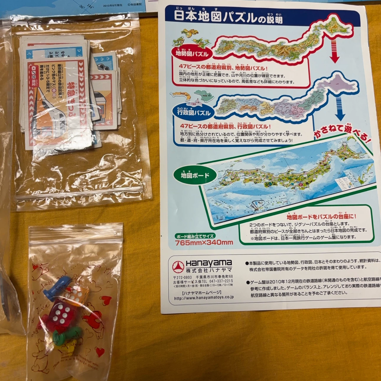 ハナヤマ 日本地図 3層式パズルの写真4枚目