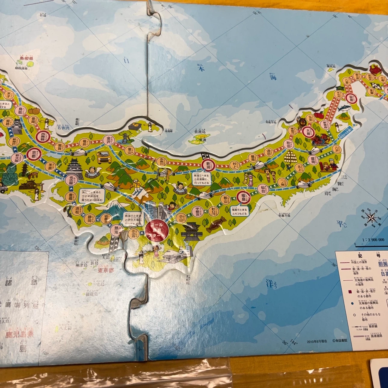 ハナヤマ 日本地図 3層式パズルの写真6枚目