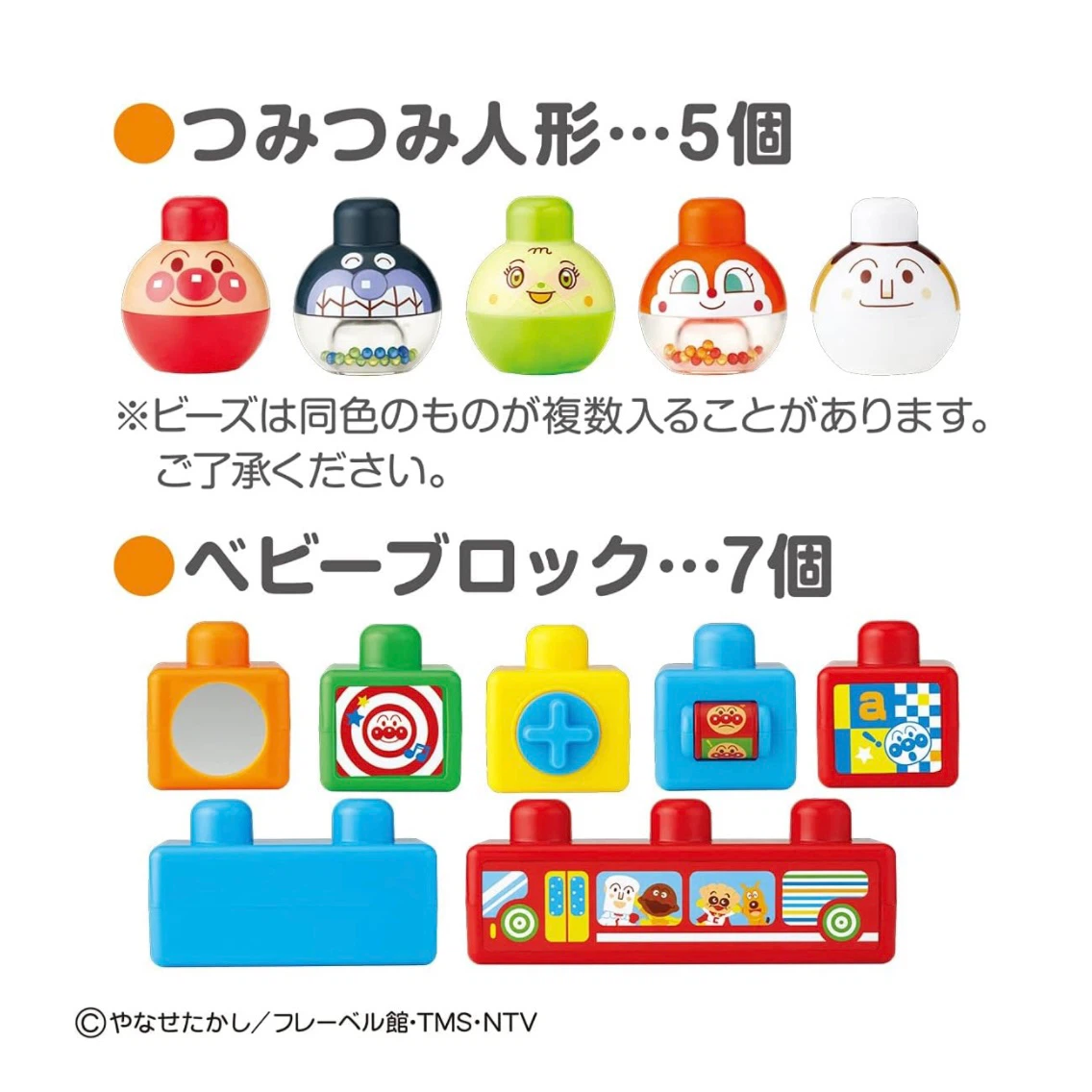 バンダイ【BabyLabo】ベビラボ　アンパンマン　脳を育む つみたくなるなる！アンパンマン　知育玩具　ベビーブロック　赤ちゃんの写真3枚目
