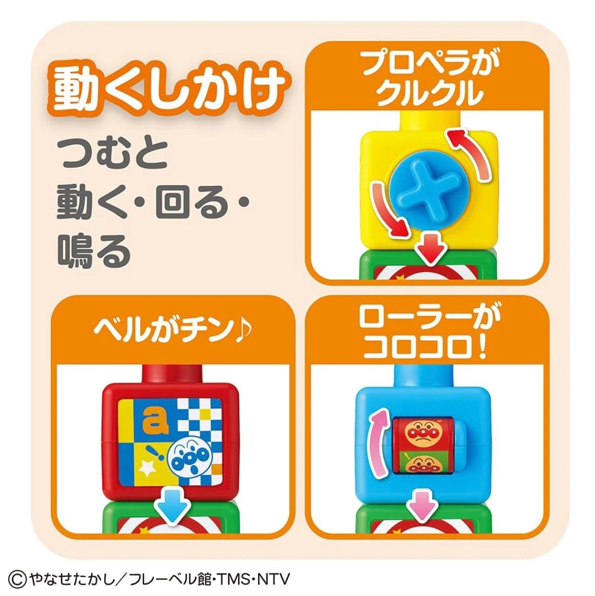 バンダイ【BabyLabo】ベビラボ アンパンマン 脳を育む つみたくなるなる!アンパンマン 知育玩具 ベビーブロック 赤ちゃんの写真5枚目
