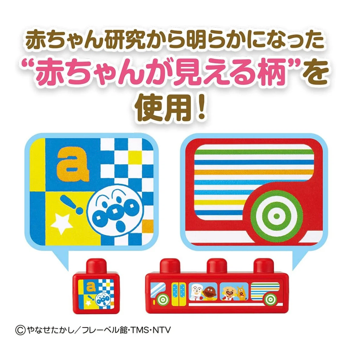 バンダイ【BabyLabo】ベビラボ　アンパンマン　脳を育む つみたくなるなる！アンパンマン　知育玩具　ベビーブロック　赤ちゃんの写真7枚目