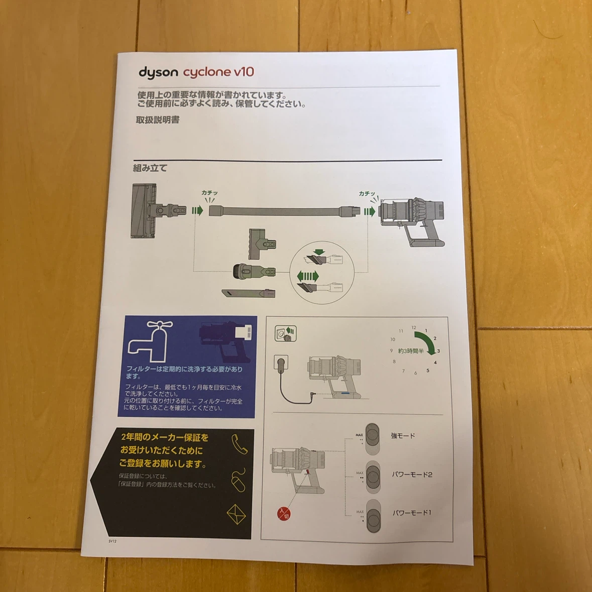 ダイソン 掃除機 Cyclone V10 Fluffyの写真6枚目