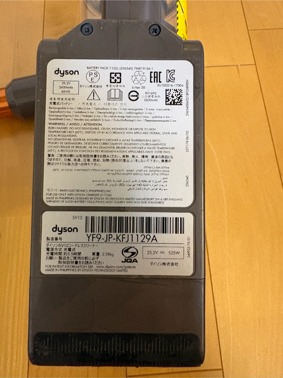 ダイソン 掃除機 Cyclone V10 Fluffyの写真7枚目