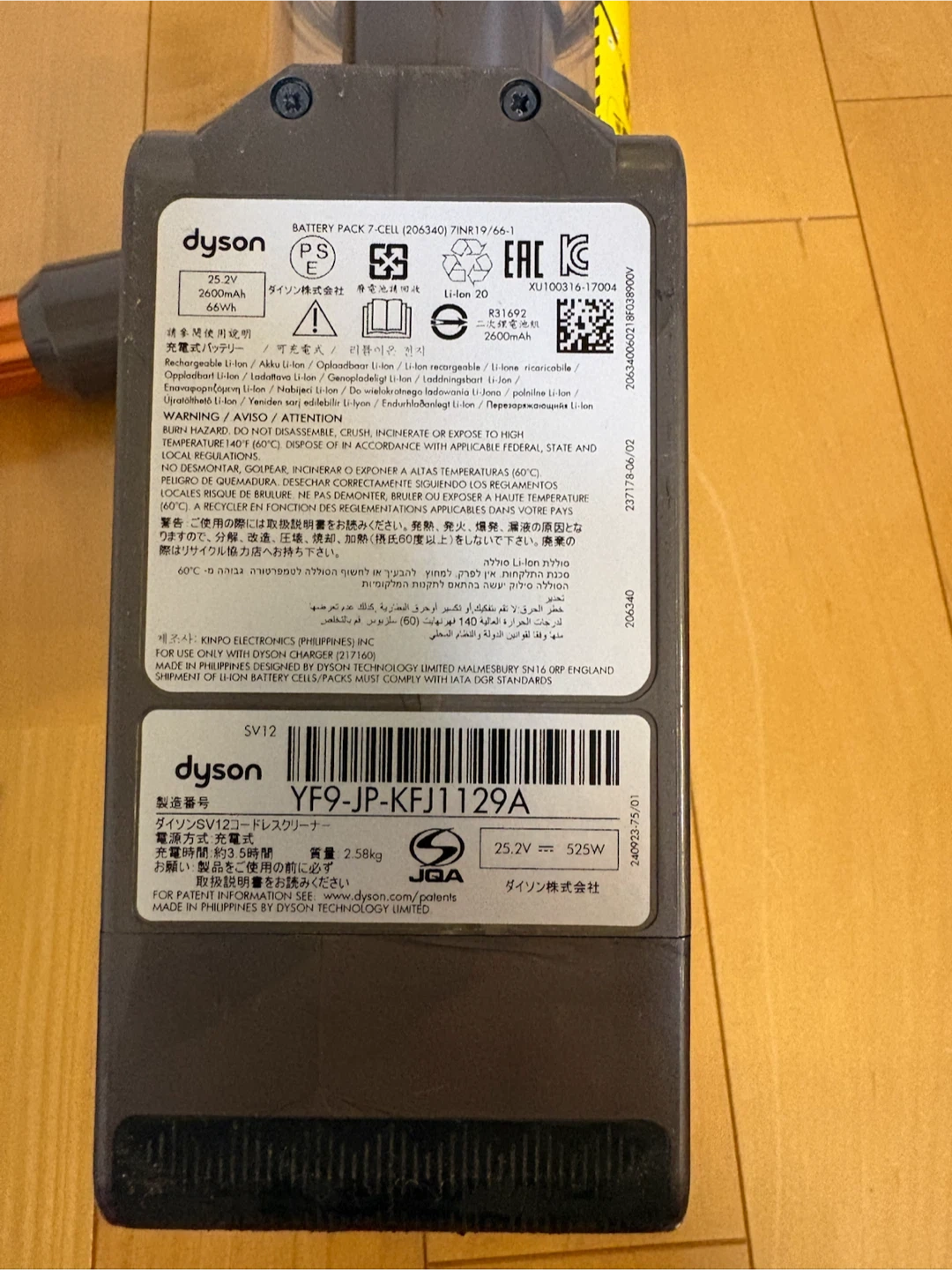 ダイソン 掃除機 Cyclone V10 Fluffyの写真7枚目