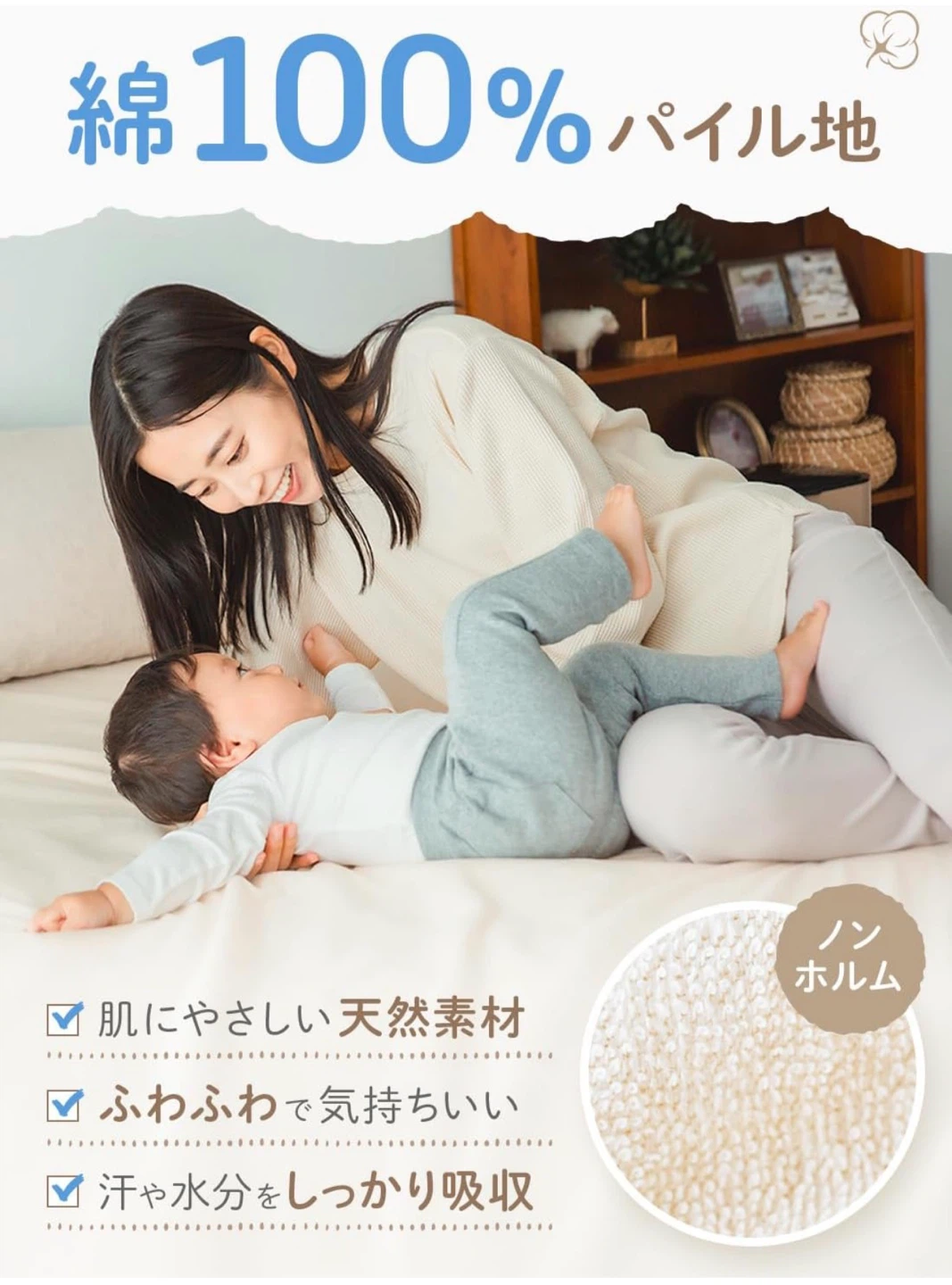 ケラッタ 防水おねしょシーツ シングル 2枚セットの写真5枚目