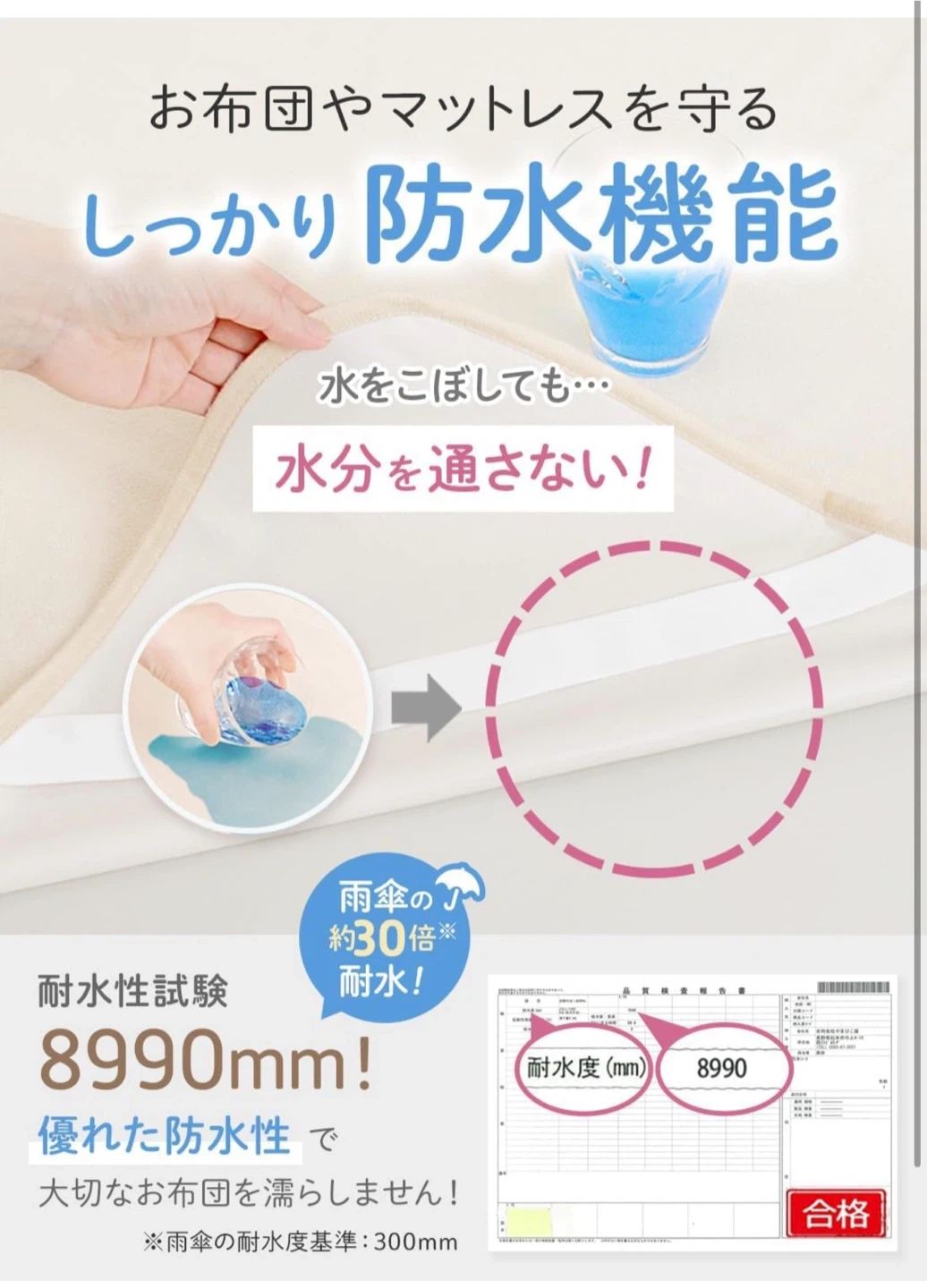 ケラッタ 防水おねしょシーツ シングル 2枚セットの写真6枚目