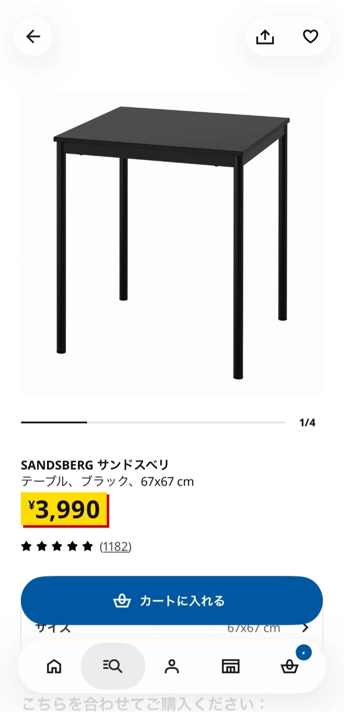 イケア サンドスベリ テーブル ブラック