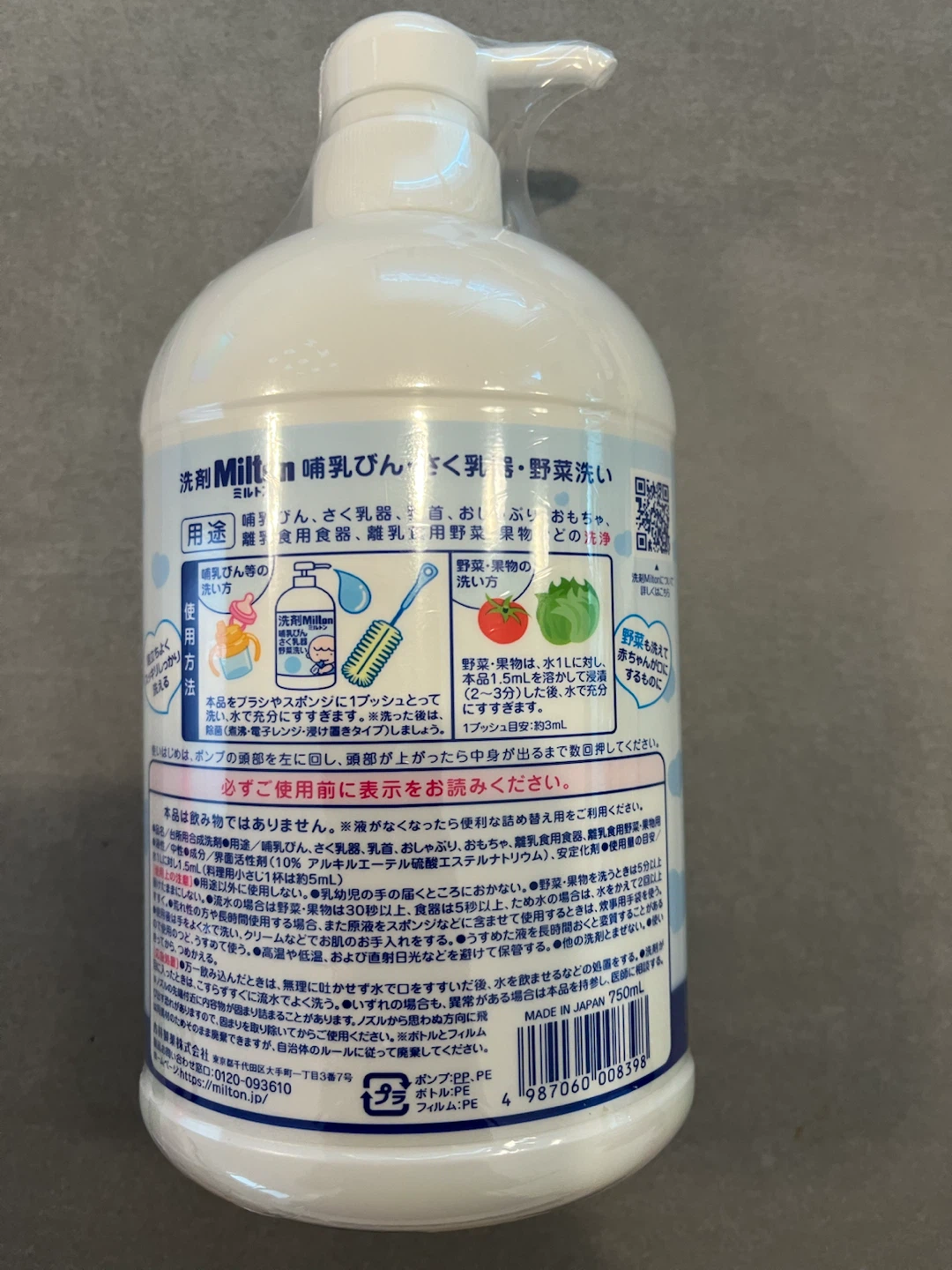 ミルトン 洗剤 750ml 哺乳びん洗いの写真2枚目