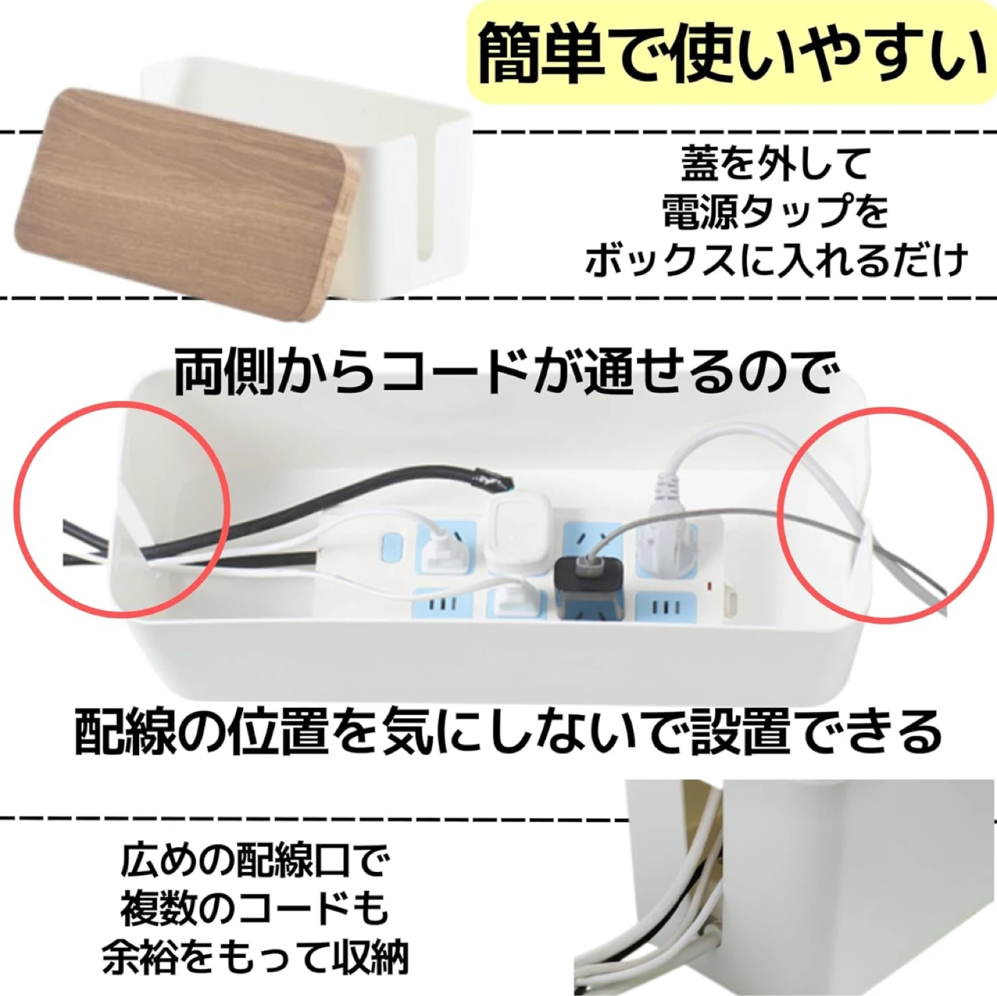 ケーブル収納ボックス 木製フタ付 ホワイトの写真5枚目