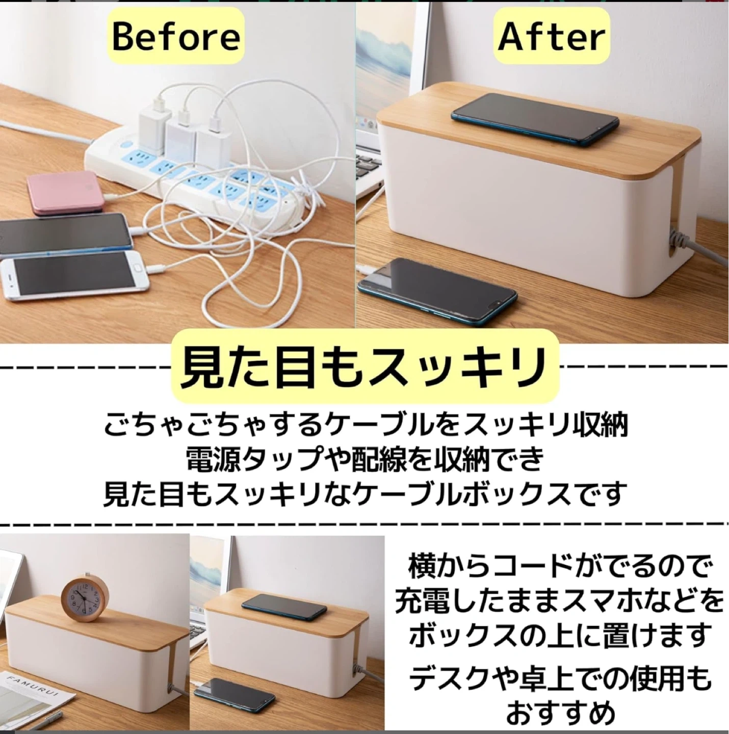 ケーブル収納ボックス 木製フタ付 ホワイトの写真6枚目