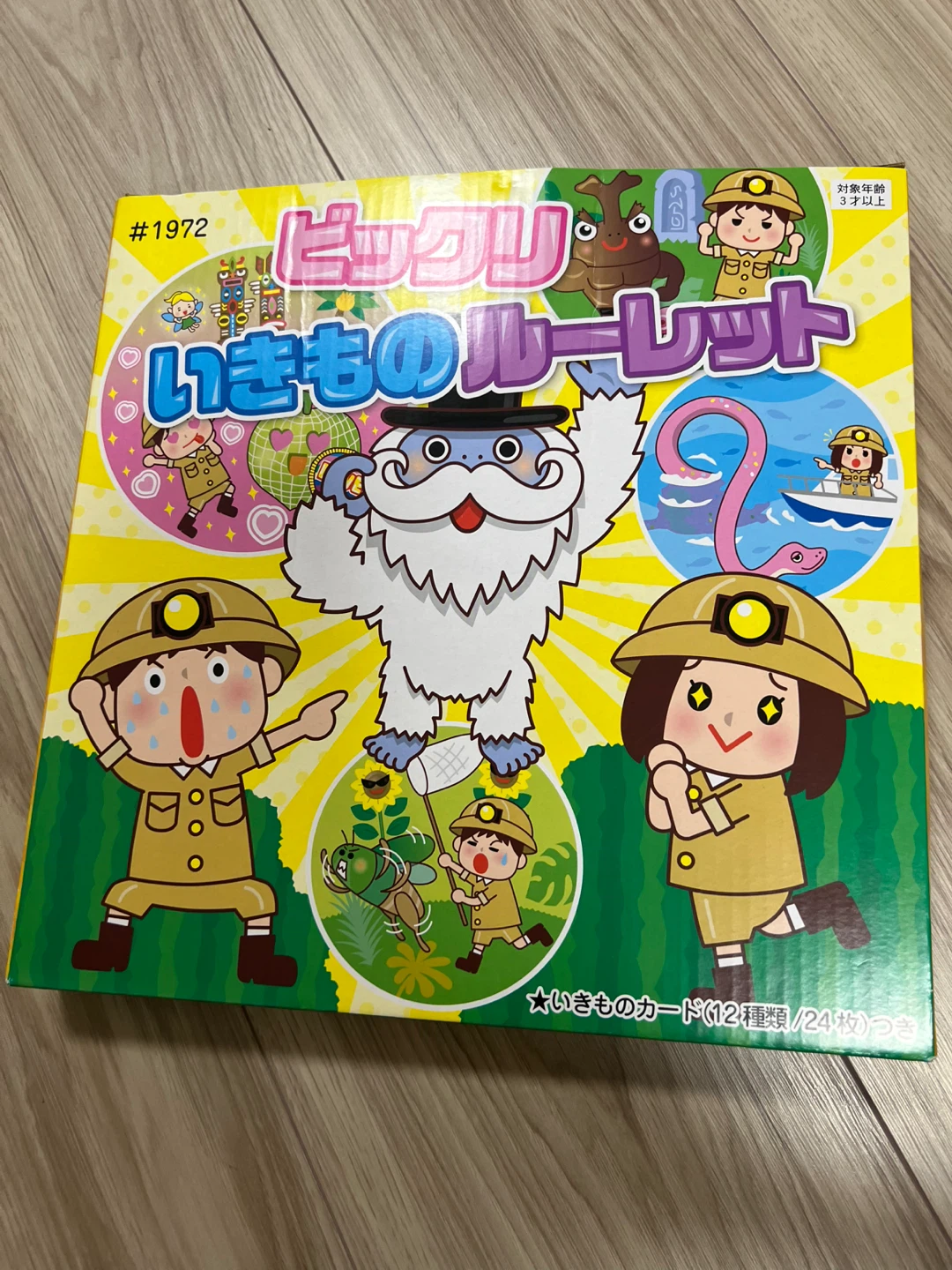 購入者プレゼント🎁ビックリいきものルーレット ボードゲーム