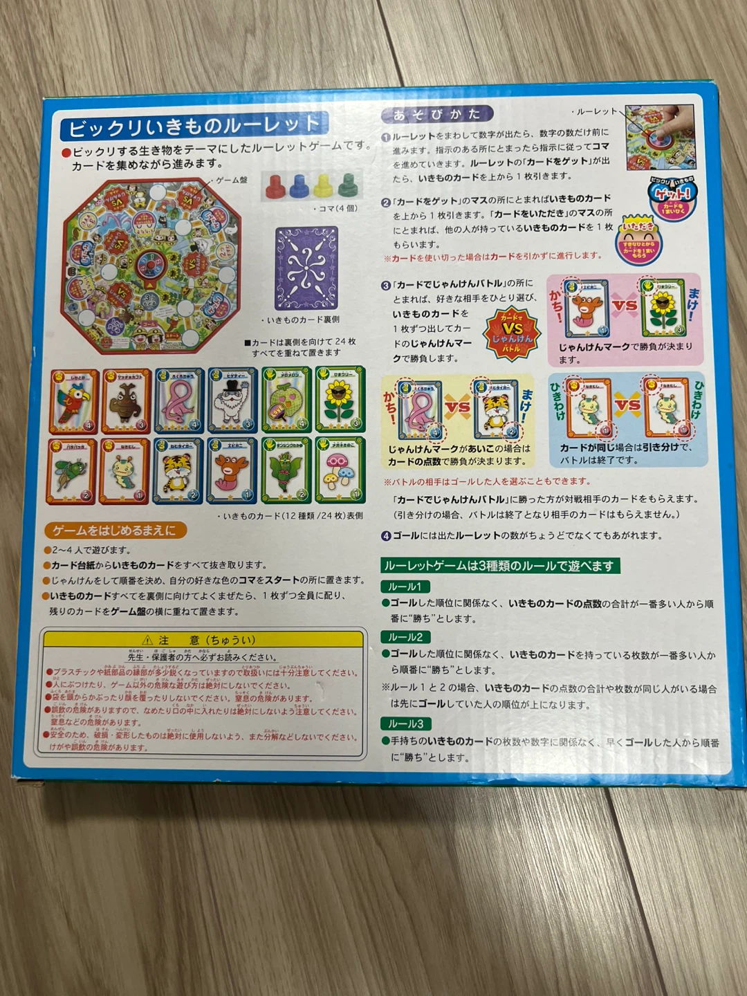 購入者プレゼント🎁ビックリいきものルーレット ボードゲームの写真2枚目