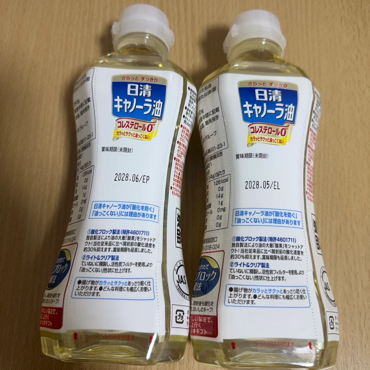 日清キャノーラ油 350g 2本セットの写真2枚目