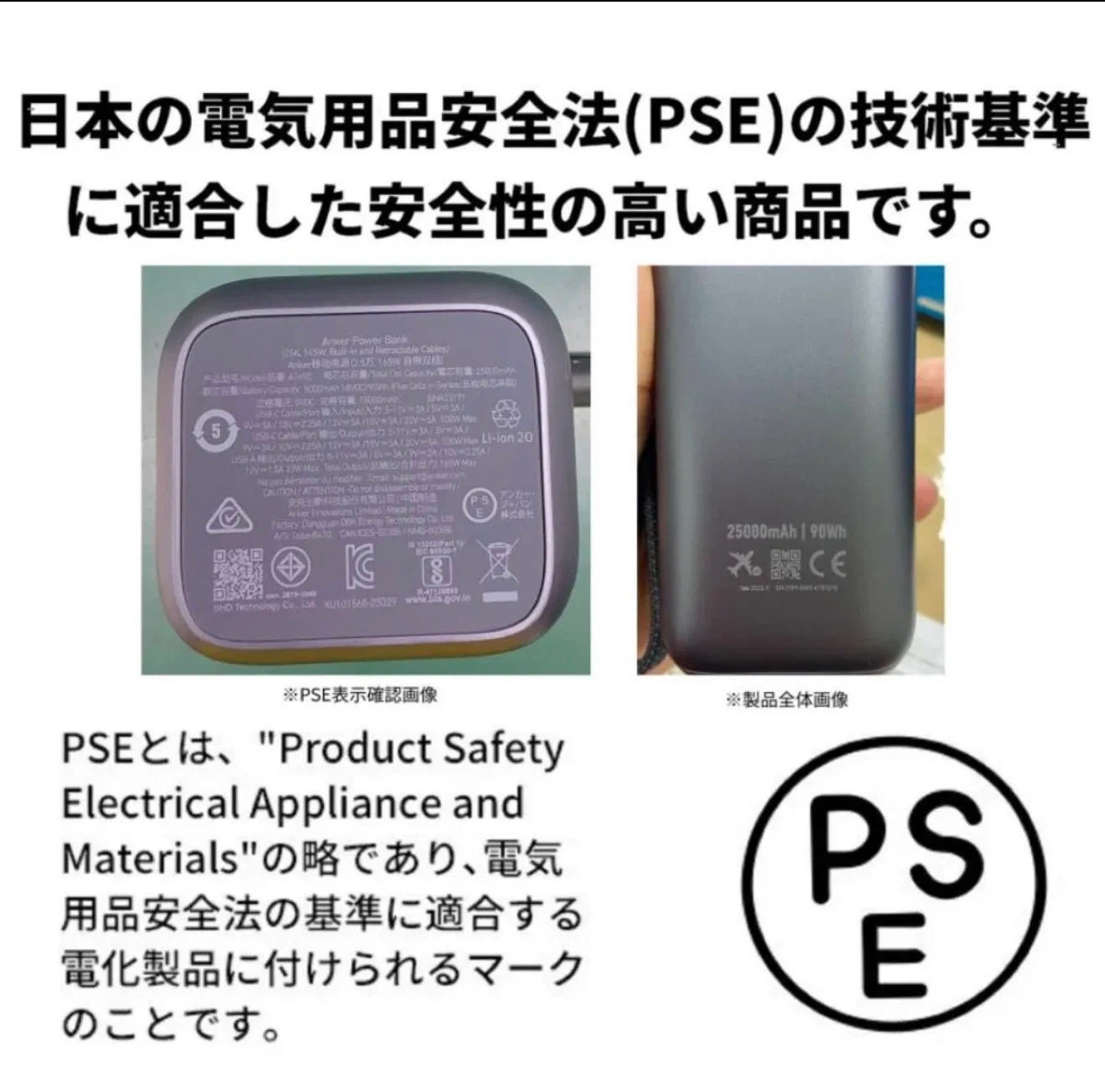 【新品未開封】Anker Power Bank 25000mAh 165W 巻取りの写真2枚目
