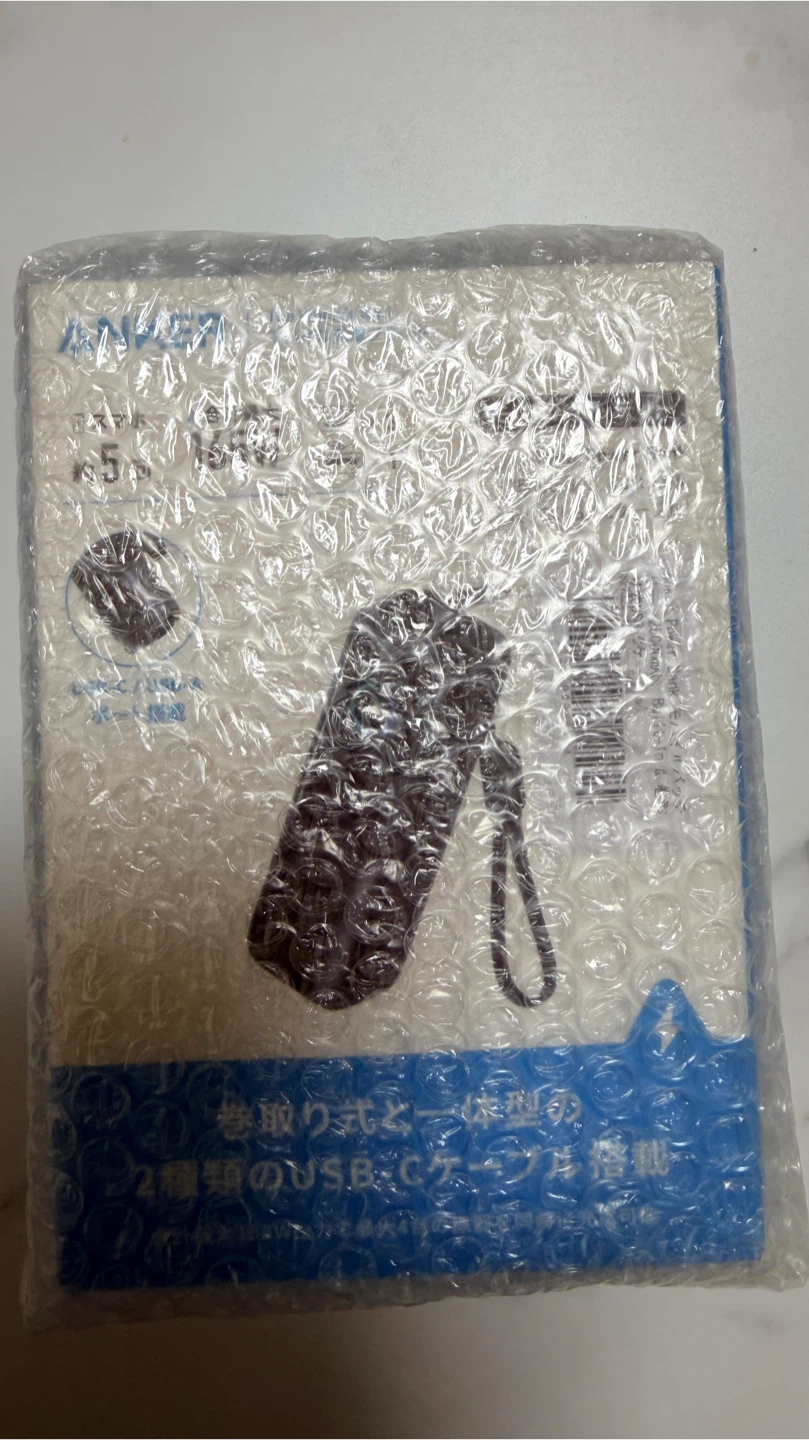 【新品未開封】Anker Power Bank 25000mAh 165W 巻取りの写真3枚目