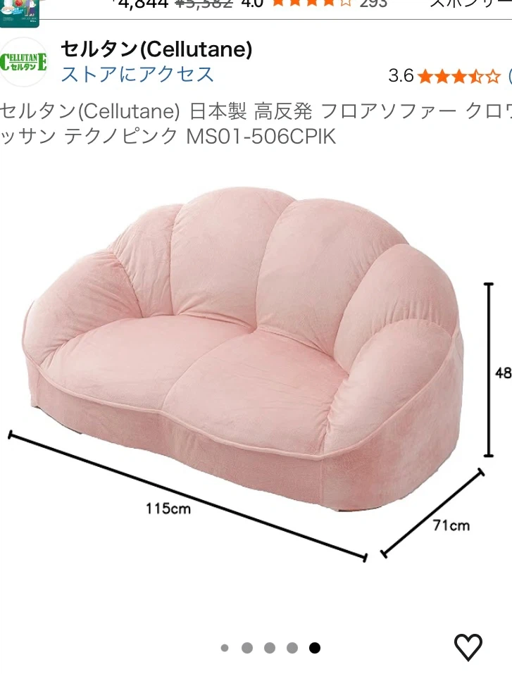 セルタン クロワッサン フロアソファ ピンク