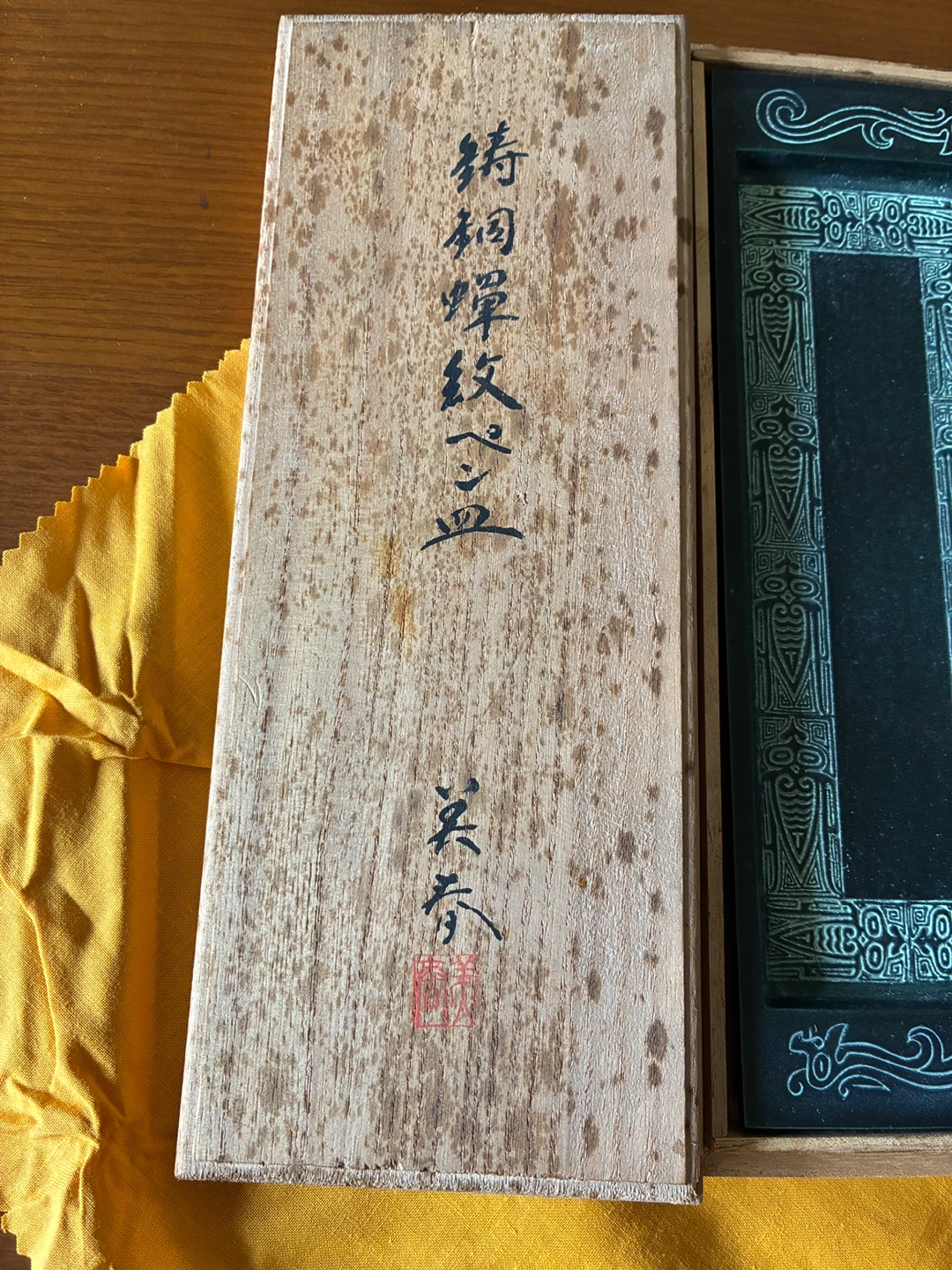 鋳銅　 鋳銅蝉紋　ペン皿（筆皿）伝統工芸品