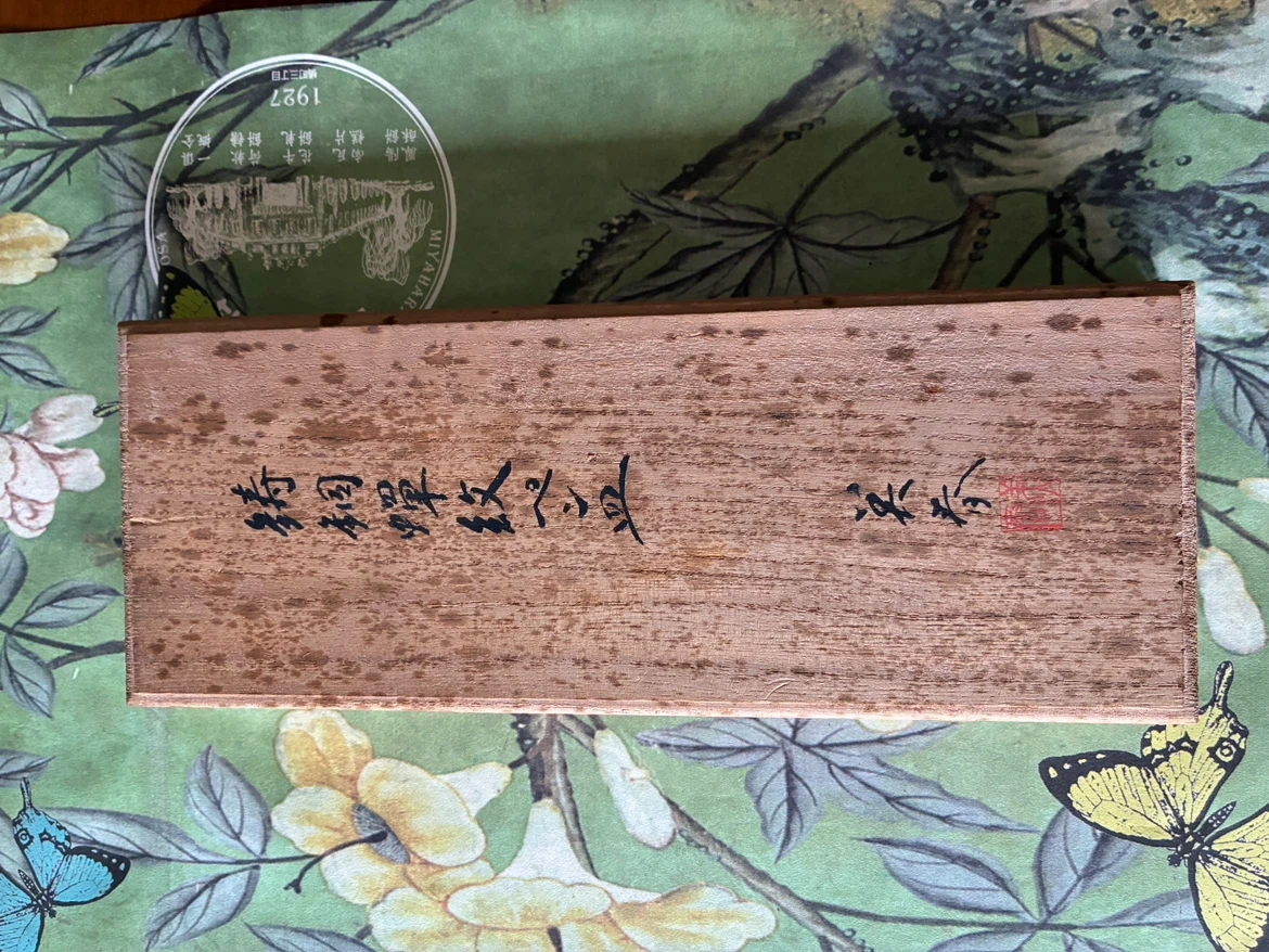 鋳銅 鋳銅蝉紋 ペン皿(筆皿)伝統工芸品の写真8枚目