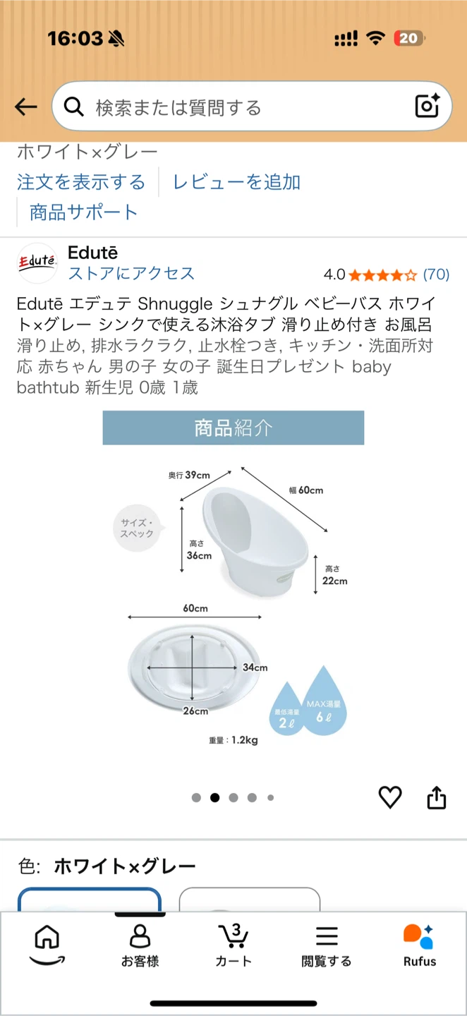 【極美品】Shnuggle シュナグル ベビーバス（1回のみ使用）の写真3枚目