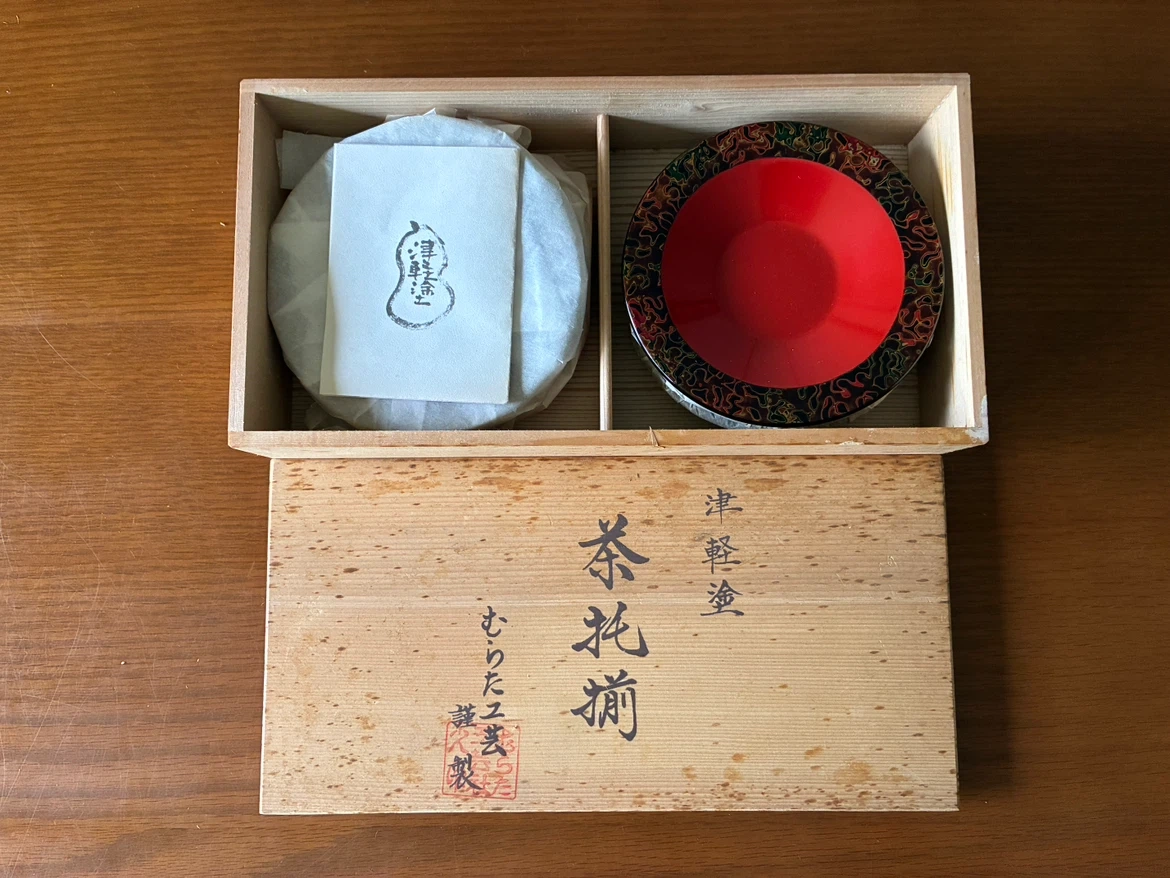 むらた工芸 津軽塗 茶托 5客セット