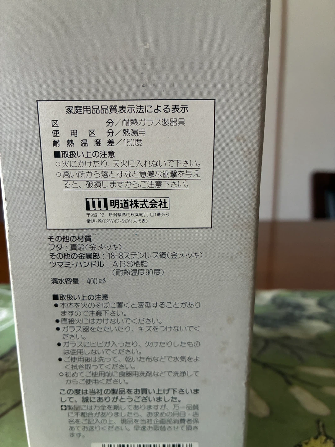プレリュード ティーサーバー 400mlの写真5枚目