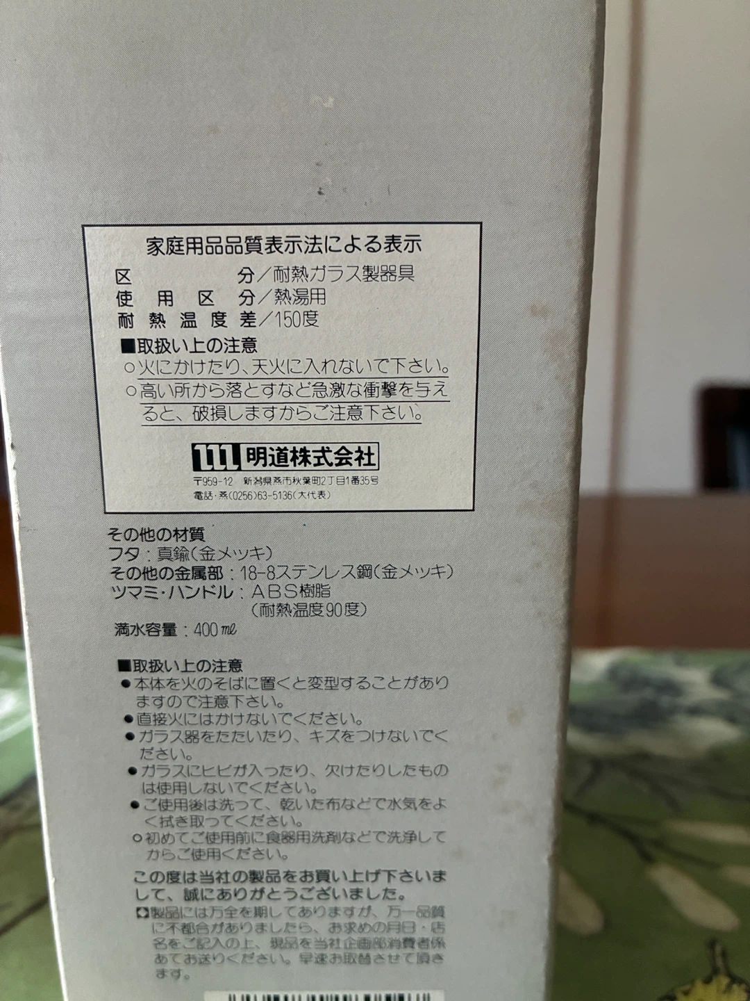 プレリュード ティーサーバー 400mlの写真5枚目