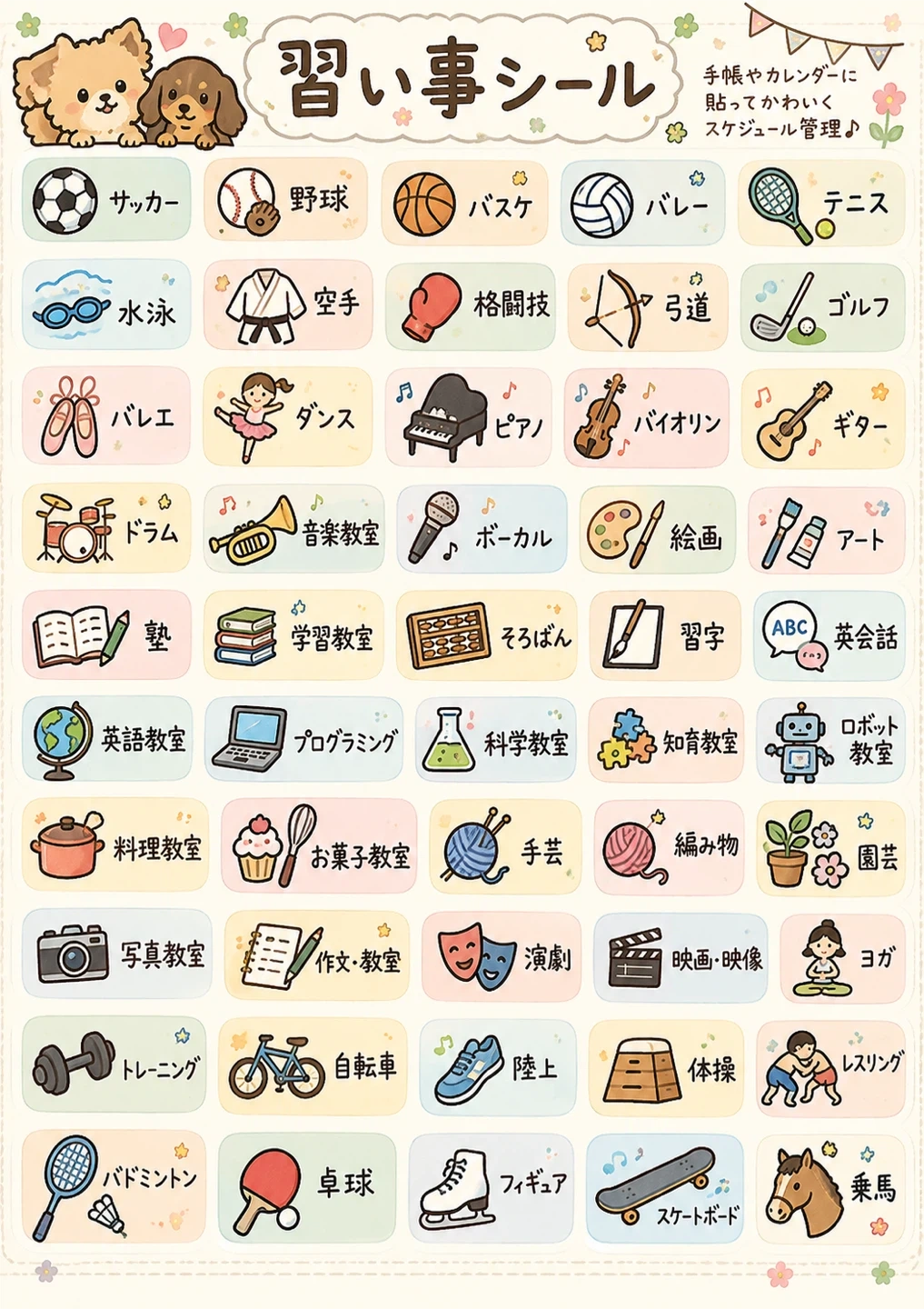「名前シール・手帳シール・収納シール|オーダー受付中♡」の写真7枚目
