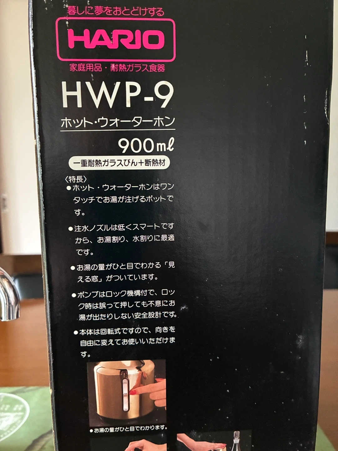 ハリオ ホットウォーターホン HWP-9 ゴールドの写真6枚目
