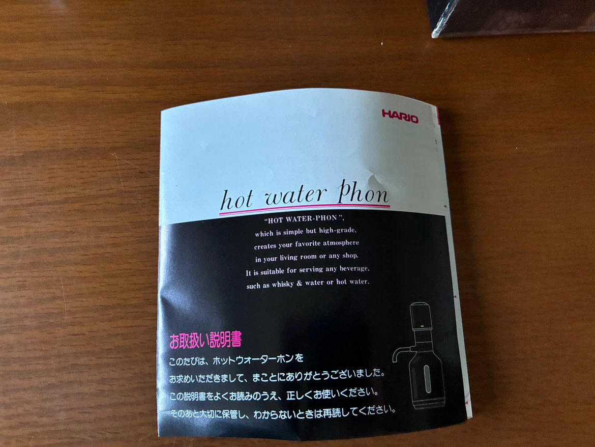 ハリオ ホットウォーターホン HWP-9 ゴールドの写真9枚目