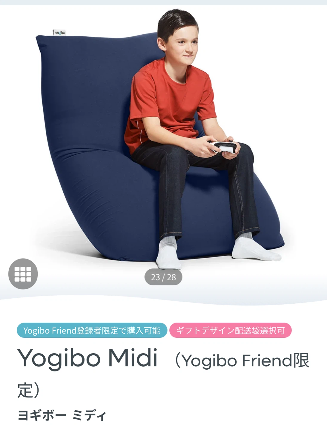ヨギボー Midi   ビーズクッション ネイビーの写真5枚目