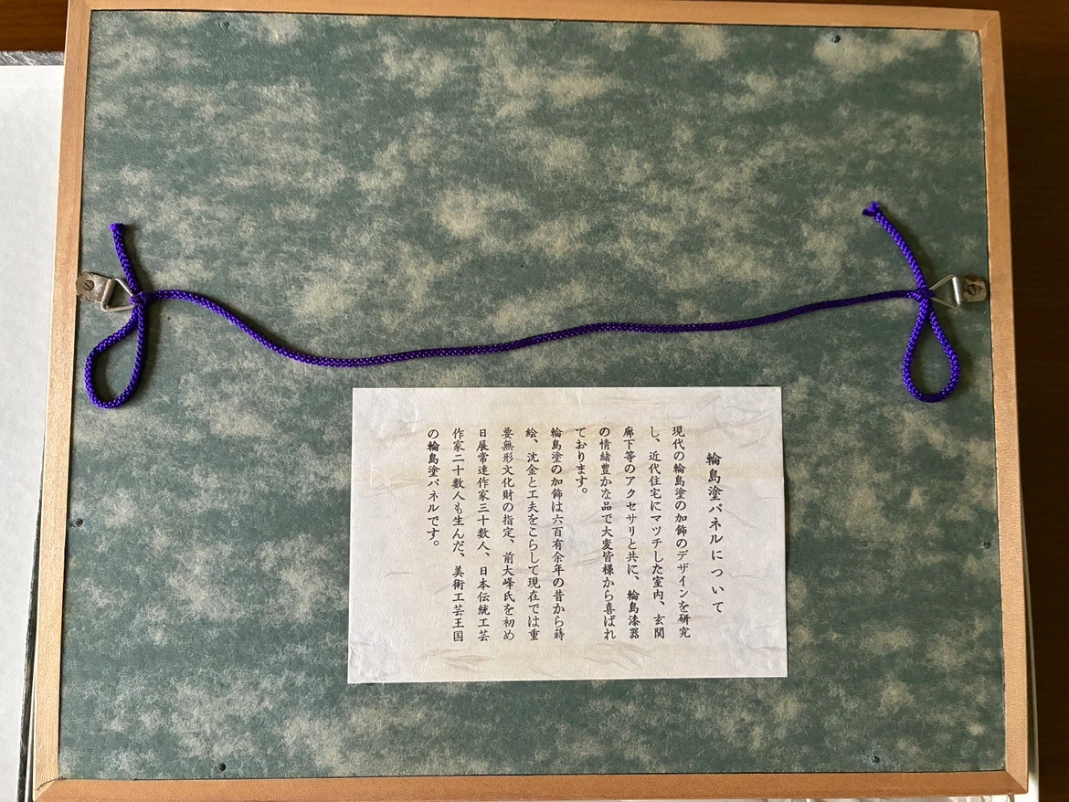 古坂西崖 輪島塗 錦鯉額 パネル 蒔絵 沈金の写真5枚目