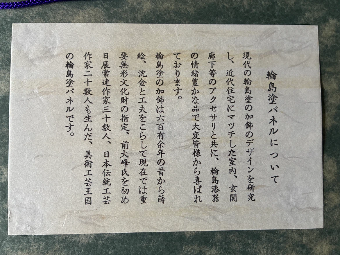 古坂西崖　輪島塗 錦鯉額　パネル  蒔絵　沈金の写真6枚目
