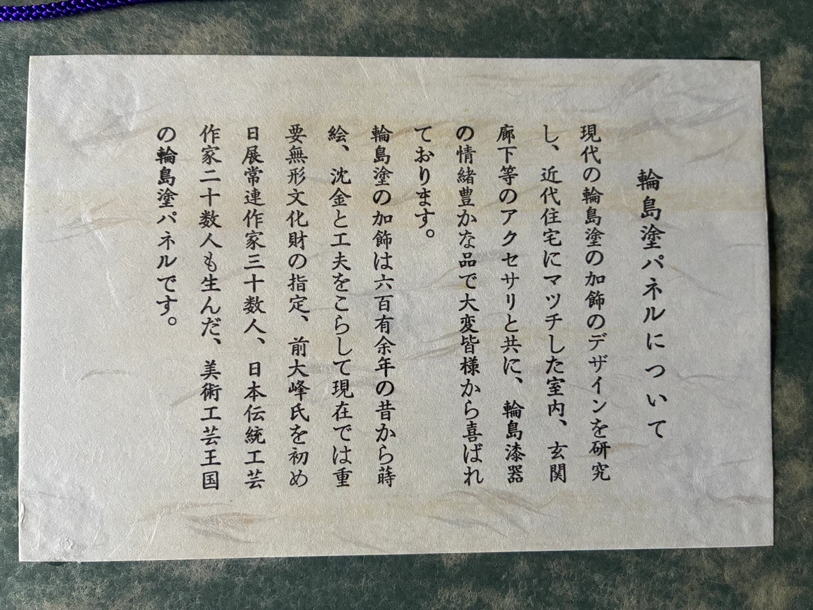 古坂西崖 輪島塗 錦鯉額 パネル 蒔絵 沈金の写真6枚目