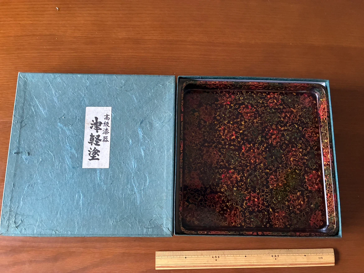 津軽塗 角盆 トレー  高級漆器
