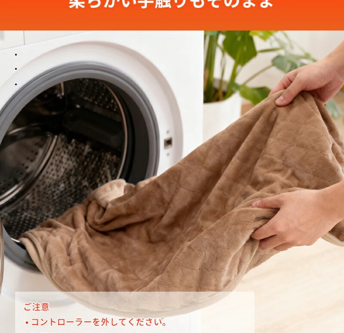 電気毛布の写真4枚目