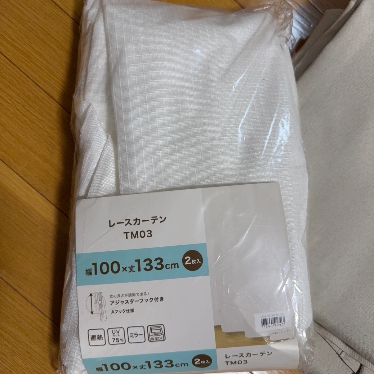 遮光カーテンよレースカーテン セット100×133cm 2枚入りの写真2枚目