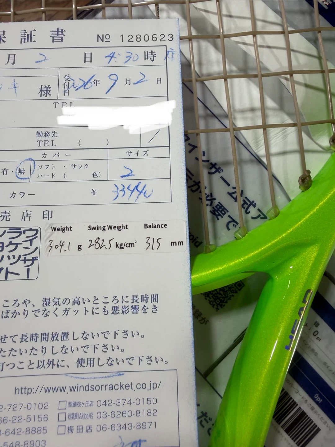 りくさん専用　極美品2026 HEAD EXTREME PRO G2 実測スペックの写真6枚目