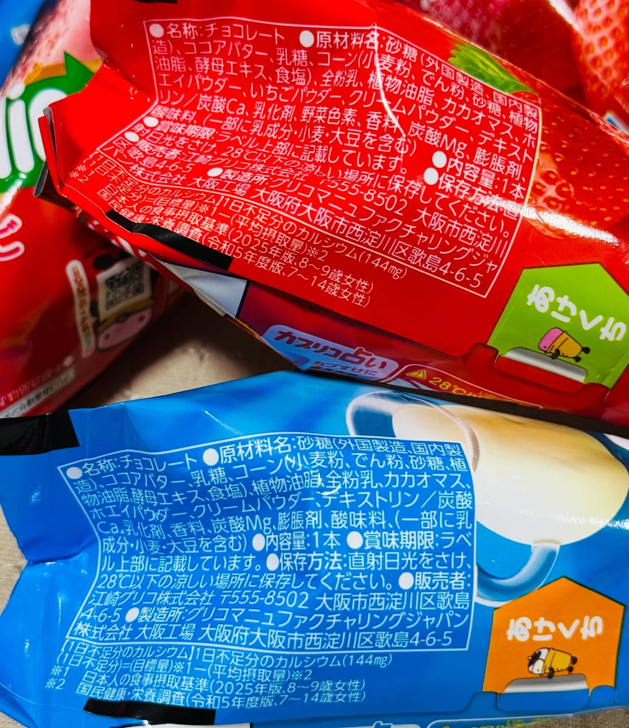 グリコ ジャイアントカプリコ まとめ売り 30個の写真3枚目