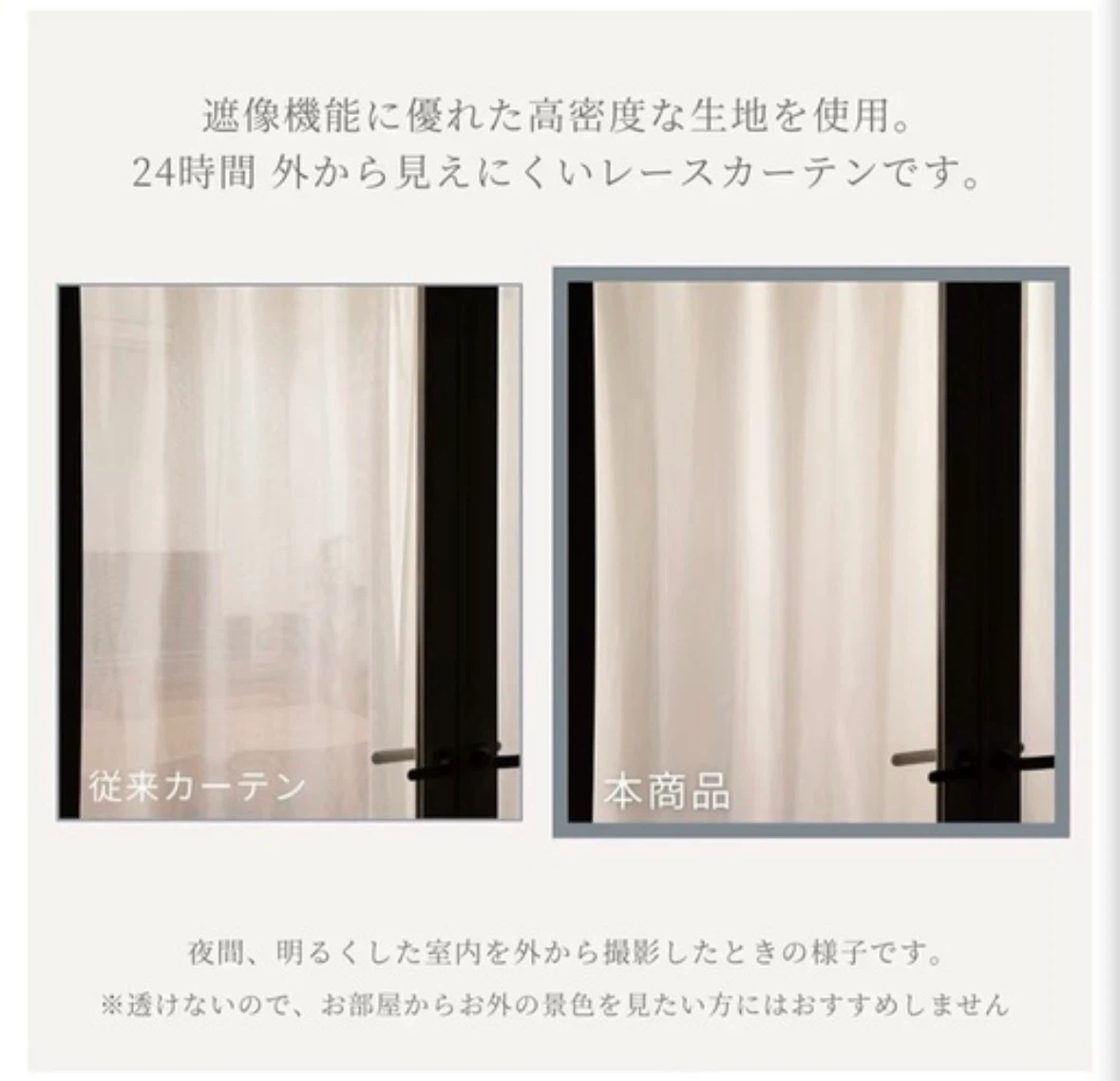 カーテン研究所 透けないレースカーテン 2枚組の写真2枚目