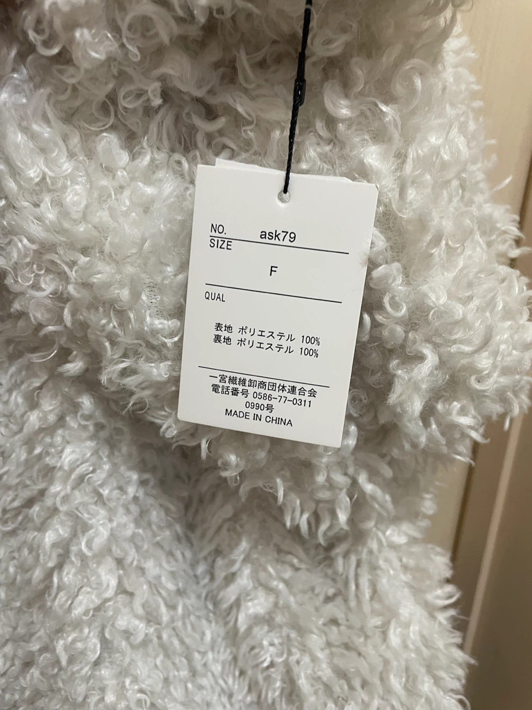 🤍 GRL プードルファーコート アイボリー F 新品タグ付きの写真2枚目