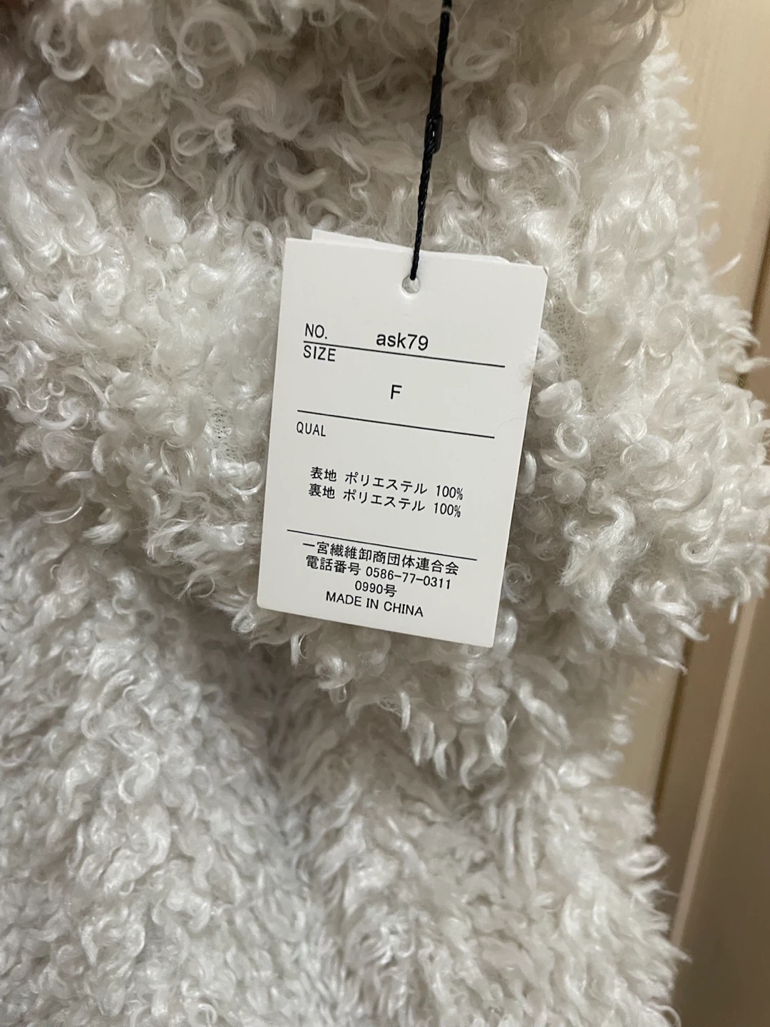 🤍 GRL プードルファーコート アイボリー F 新品タグ付きの写真2枚目