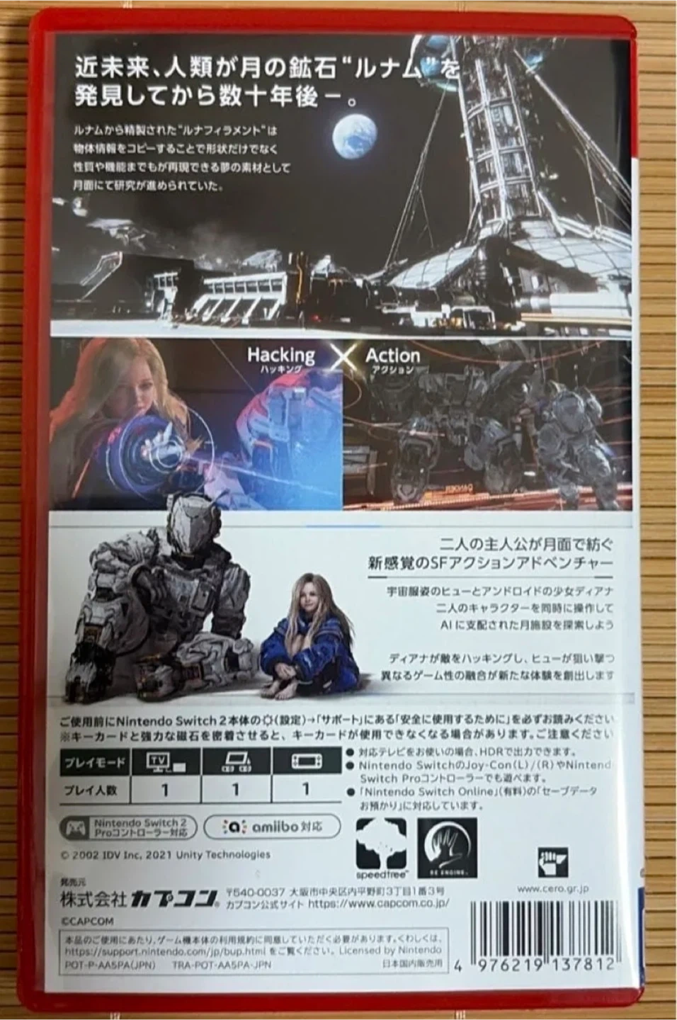 プラグマタ Nintendo Switchの写真2枚目